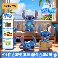 52TOYS 史迪奇星际王牌发条玩具盲盒潮玩手办摆件整盒4只毕业礼