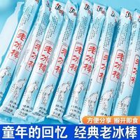逗逗熊 经典原味怀旧棒棒冰 78ml*整箱