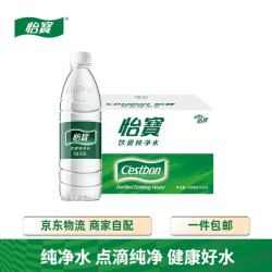 怡宝 饮用纯净水 555ml*24瓶