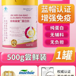 MAEHUE 金维盖宝®蛋白粉 500g/罐