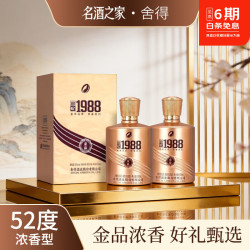 舍得 金品回忆1988  52度500ml2瓶  (舍得匠心  金品留香)