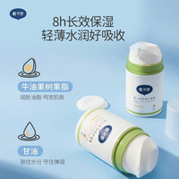 戴可思 婴儿敏弱肌面霜舒缓春夏润肤乳滋润 50g