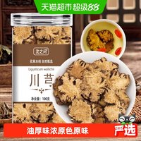 88VIP：沈之问 川芎中药材正品新鲜干货川芎片川弓片川穹粉泡茶喝四物汤原料  100g