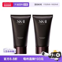 SK-II 男士氨基酸洁面乳120g双支控油保湿温和护肤正品