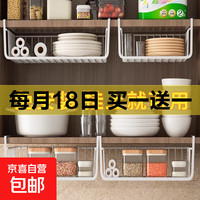 京喜 厨房橱柜隔板下挂篮衣柜收纳架储物架宿舍办公桌挂架整理架置物架 大号白色 1层