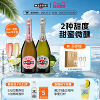 移动端：MARTINI 意大利进口 起泡酒 洋酒 莫斯卡托 礼盒装 Asti750ml+Rose750ml