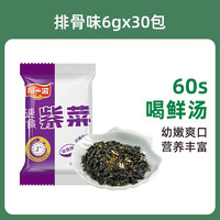 阿一波 紫菜汤6克*30小包 冲泡即食速溶汤方便速食 馄饨汤料包 排骨味6g*30包