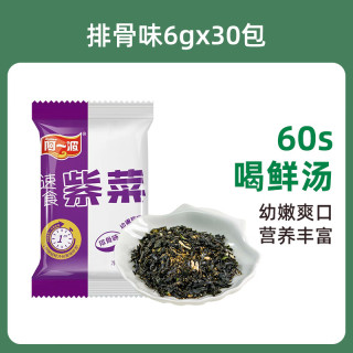 阿一波 紫菜汤6克*30小包 冲泡即食速溶汤方便速食 馄饨汤料包 排骨味6g*30包