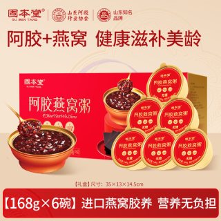 88VIP：固本堂 阿胶燕窝粥礼盒 1008g 168g*6碗 印尼进口燕窝+东阿上品阿胶