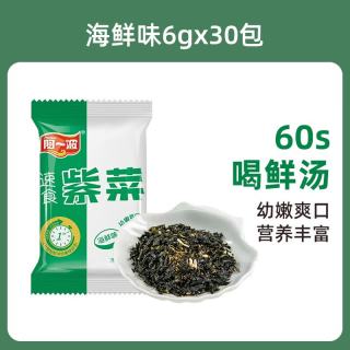 阿一波 紫菜汤6克*30小包 冲泡即食速溶汤方便速食 馄饨汤料包 海鲜味6g*30包