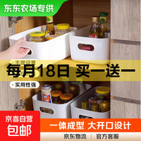 京喜 厨房置物盒杂物收纳筐橱柜学生塑料化妆品收纳盒 白色加厚款