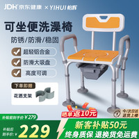 怡辉 老人洗澡专用椅坐便两用老年人坐凳沐浴淋浴椅防滑专用椅浴室凳子