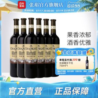 移动端：张裕 官方 红酒整箱6瓶 优选级解百纳干红葡萄酒 橡木桶贮藏蛇龙珠