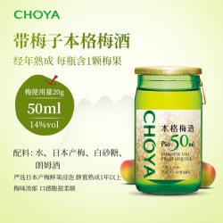 CHOYA 蝶矢 梅子酒 纪州14度 50ml*1瓶