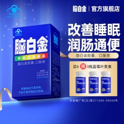 脑白金 旗舰店中老年人褪黑素胶囊改善睡眠保健正品口服液润肠通便