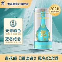移动端：青花郎 LANGJIU 郎酒 青花郎 朗读者纪念酒 53%vol 酱香型白酒 500ml 单瓶装