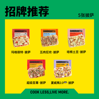 移动端：果子和肉 手工意式披萨奶酪芝士榴莲方便速食半成品220g*3