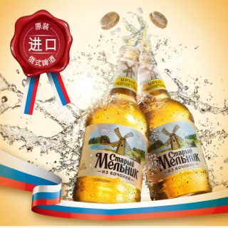 移动端：老米乐 米勒风车小麦啤酒