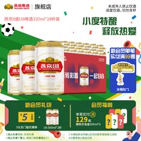 移动端、88VIP:燕京啤酒 U8 8度 330ml*24听