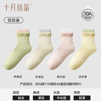 移动端：十月结晶 孕妇月子袜产妇坐月子防风中长筒袜透气网眼松口袜夏薄款