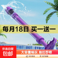 烟花水枪儿童玩具喷水抽拉式大容量女孩男孩成人漂流水枪神器 紫色-烟花水枪(opp袋装)