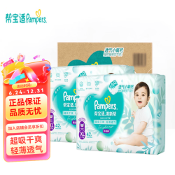 帮宝适 清新帮拉拉裤透氧Pro箱装婴儿超薄柔软透气宝宝拉拉裤XL42片*两包（12-17kg）