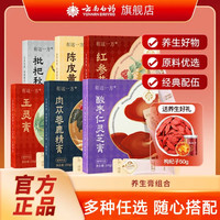 云南白药 有这一方肉苁蓉鹿精膏玉灵膏 养生膏滋一站配齐浓缩膏方独立条包  枇杷秋梨膏 10g*10袋
