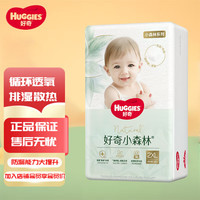 好奇 心钻小森林拉拉裤婴儿超薄柔软透气男女宝宝日夜可用尿不湿 拉拉裤XXL30片(15kg以上)