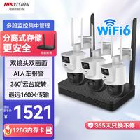 海康威视 无线双摄像头监控套装室外WiFi云台360度无死角全彩夜视3路双400万防水双向语音带128G