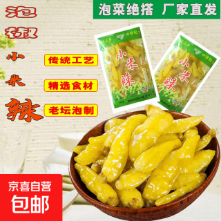 泡椒小米辣 特产小米椒 新鲜野山椒泡菜搭配泡椒凤爪调料下饭菜 泡椒小米辣500g*2袋
