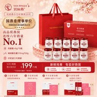 宫前燕 进口纯燕窝 40g*10瓶 鲜炖款