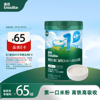 英氏 多乐能系列 维C加铁营养米粉 国产版 1阶 DHA+ARA 258g