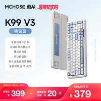 迈从 客制化 机械键盘