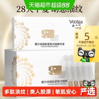 淘金币可用、88VIP:敷尔佳 御龄紧致次抛精华液淡纹补水保湿面部
