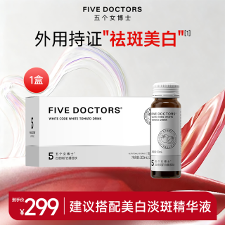 五个女博士 谷胱甘肽饮品 30mL*10瓶
