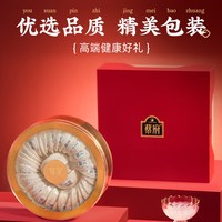 蔡府 印尼溯源干燕窝盏200g礼盒送孕妇妈妈滋补营养官方旗舰店正品