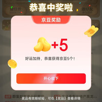 京东 免费抽好礼 抽1-50京豆