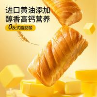 三只松鼠 手撕面包早餐面包代餐蛋糕糕点 黄油千层手撕面包1000g