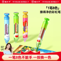 一笔8色可水洗彩色笔炫彩棒 爆闪荧光笔--澄空弥蓝