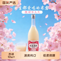 移动端：论沧海 荔枝味米露0.5度低度微醺米酿米酒750ml大瓶装女士低度酒