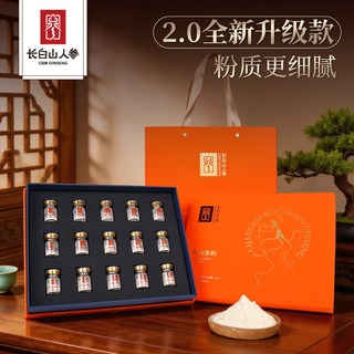 长白山人参 野山参粉 0.5g*15瓶 礼盒装