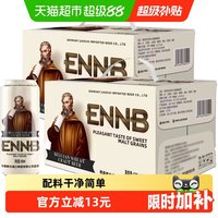 移动端、88VIP：英伦堡 醇厚 比利时小麦啤酒  1x12x500ml 500ml