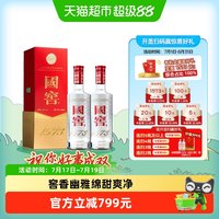 泸州老窖 国窖1573 52%vol 浓香型白酒 500ml*2瓶 双支装