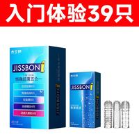 杰士邦 情趣超薄36只+狼牙套3只 共39只
