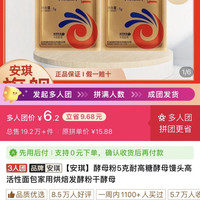 安琪 酵母粉5克耐高糖酵母馒头高活性面包家用烘焙发酵粉干酵母