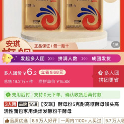 安琪 酵母粉5克耐高糖酵母馒头高活性面包家用烘焙发酵粉干酵母