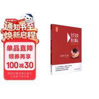 华东师大+化学竞赛能力测试初中分册+配第四版
