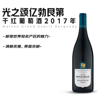 光之颂亿 勃艮第干红葡萄酒2017年750mL红酒 勃艮第干红2017年