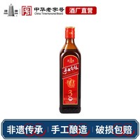 移动端：塔牌 黄酒三年陈手工冬酿 500ml