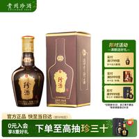 珍酒 大曲坤沙 酱香型白酒  50度及以上 单瓶装 125ml